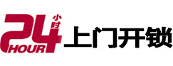 平鲁市极速锁行 - 平鲁极速开锁行
